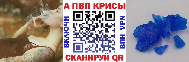 А ПВП Crystall  наркошоп  hydra как зайти  Орлов 